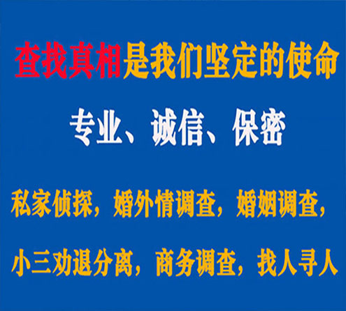 关于龙山诚信调查事务所